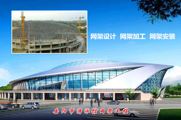 济宁采光顶网架结构工程